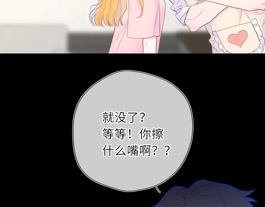 第53话 亲了个爽55