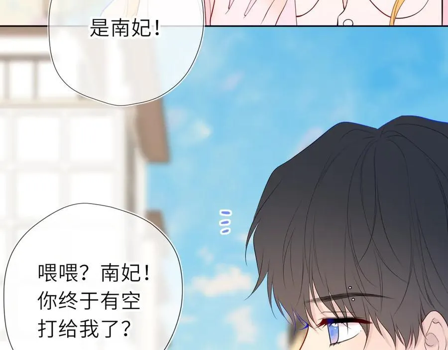 第45话 哄小朋友83