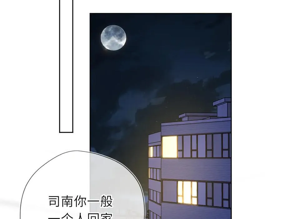 第50话 雨露均沾87