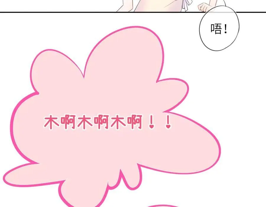 第53话 亲了个爽68