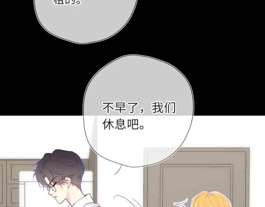 第51话 霸道地亲我啊！53