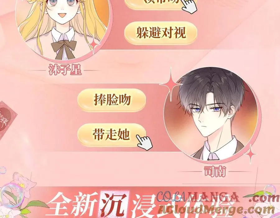 特典预热：2月28日 是大冒险 也是我对你的真心话5