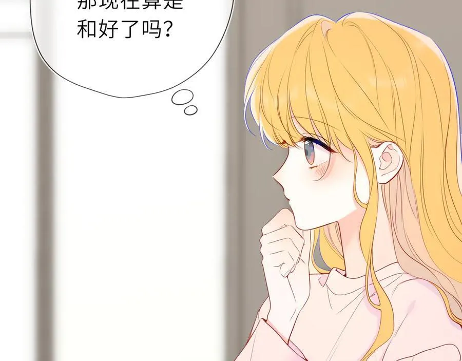 第51话 霸道地亲我啊！55