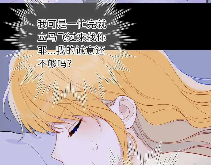 第51话 霸道地亲我啊！71