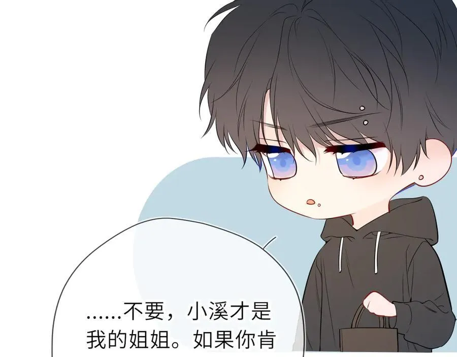 第45话 哄小朋友77