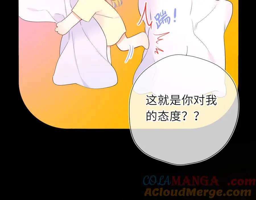 第51话 霸道地亲我啊！76