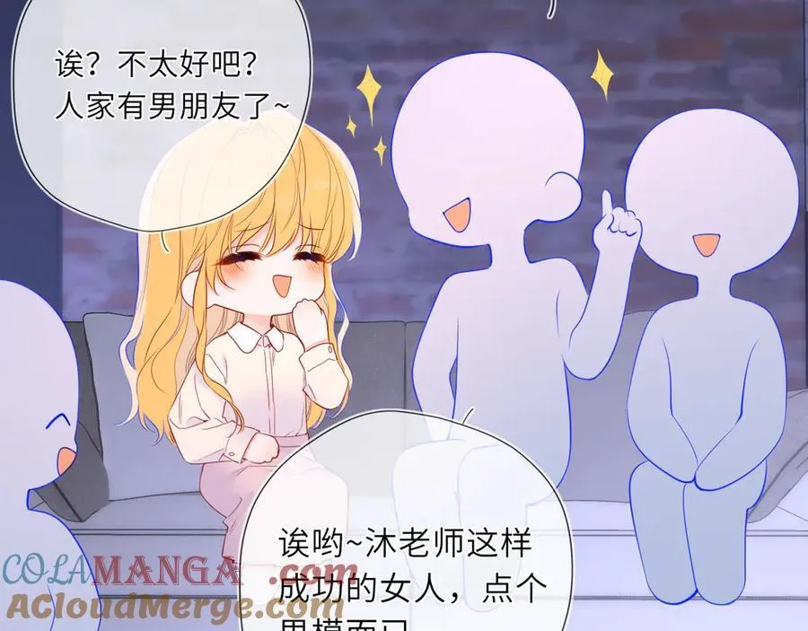 第49话 给我解释一下！87
