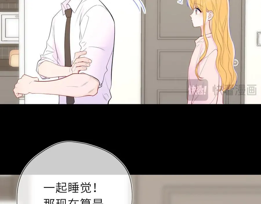第51话 霸道地亲我啊！54