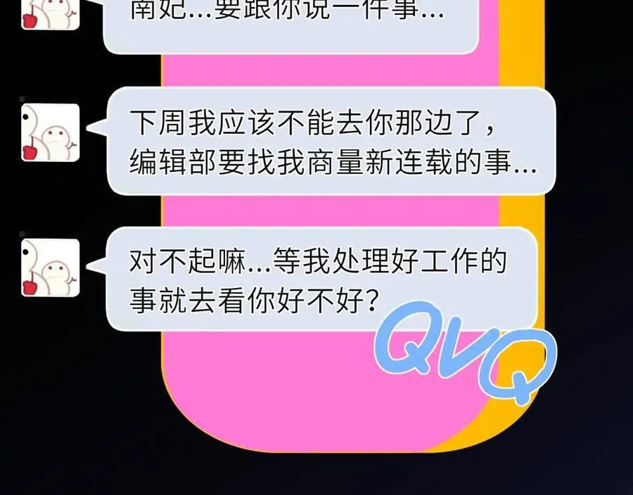 第46话 异地恋74