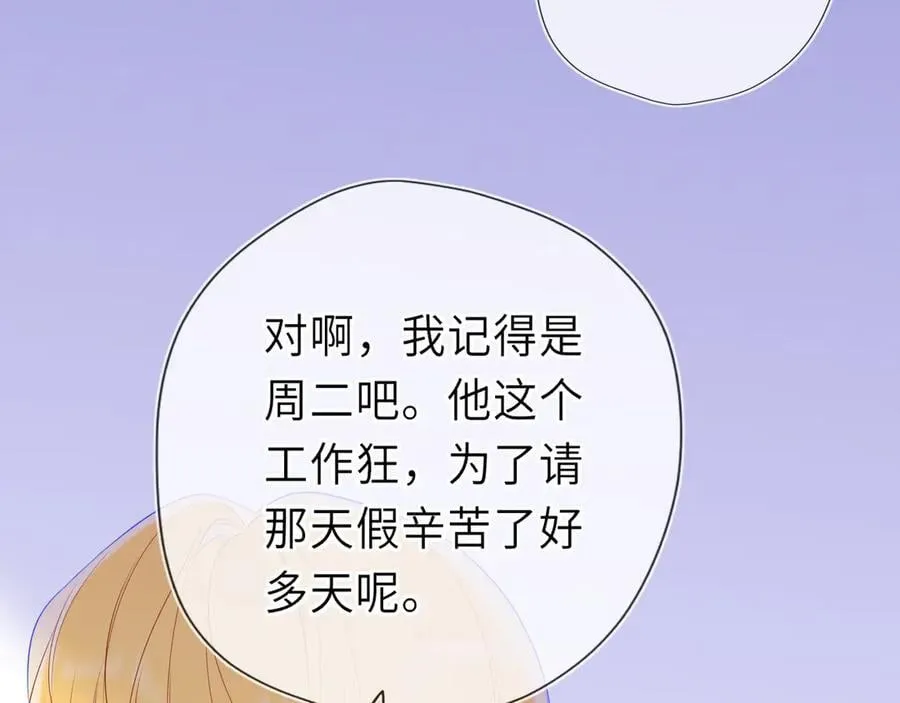 第52话 按摩一下78