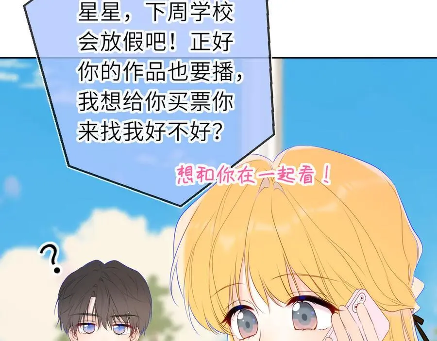 第45话 哄小朋友86