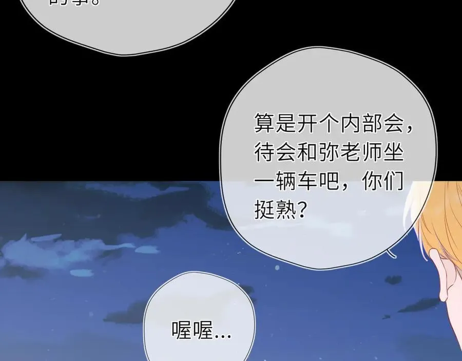 第49话 给我解释一下！73