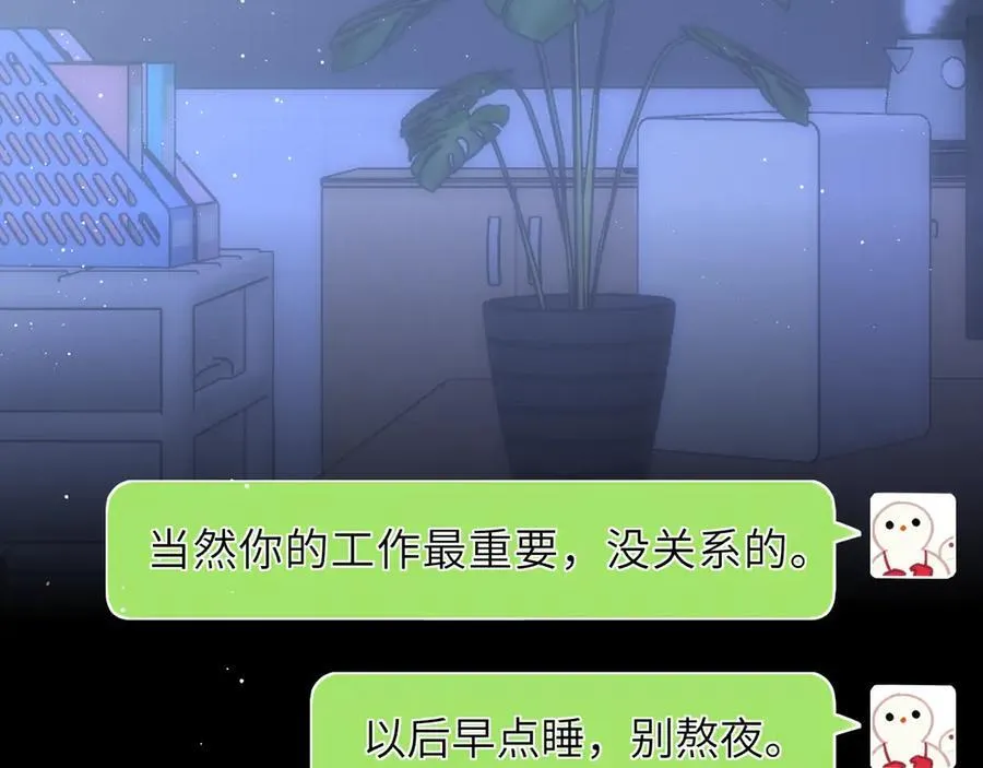 第46话 异地恋79