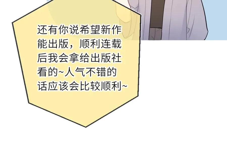 第46话 异地恋61