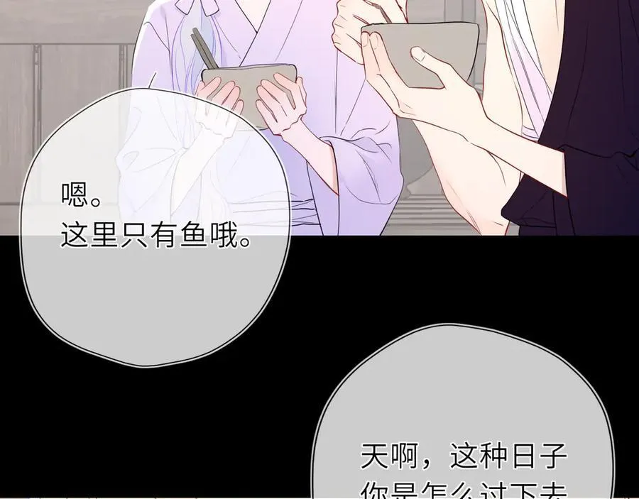 第47话 《诗与海》上50