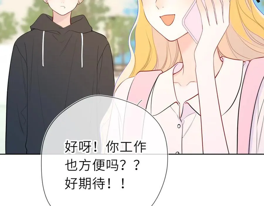 第45话 哄小朋友87