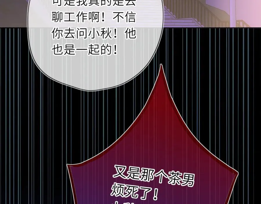 第50话 雨露均沾55