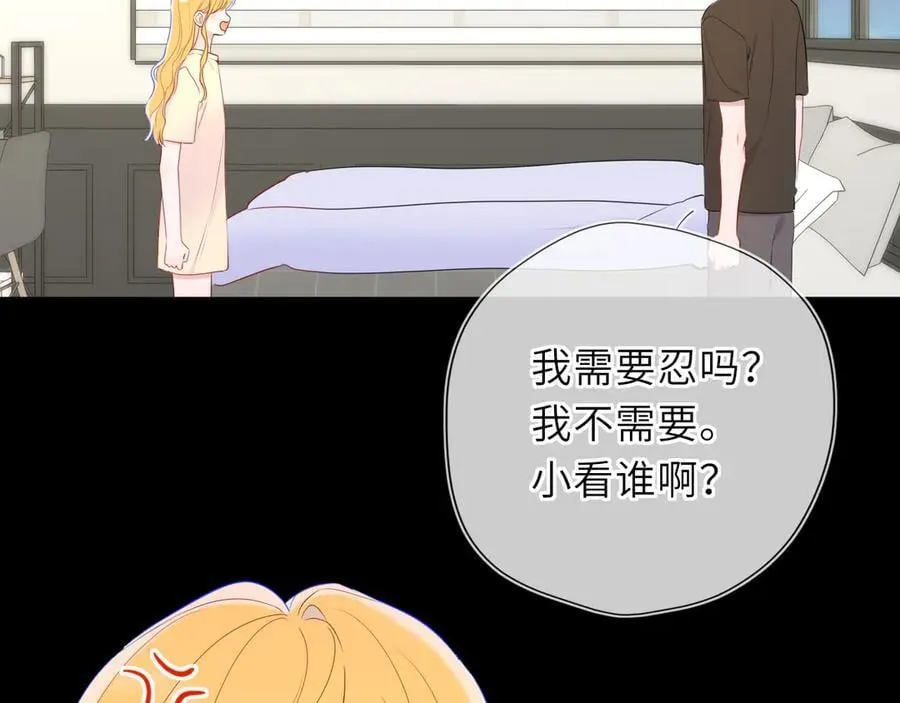 第51话 霸道地亲我啊！66