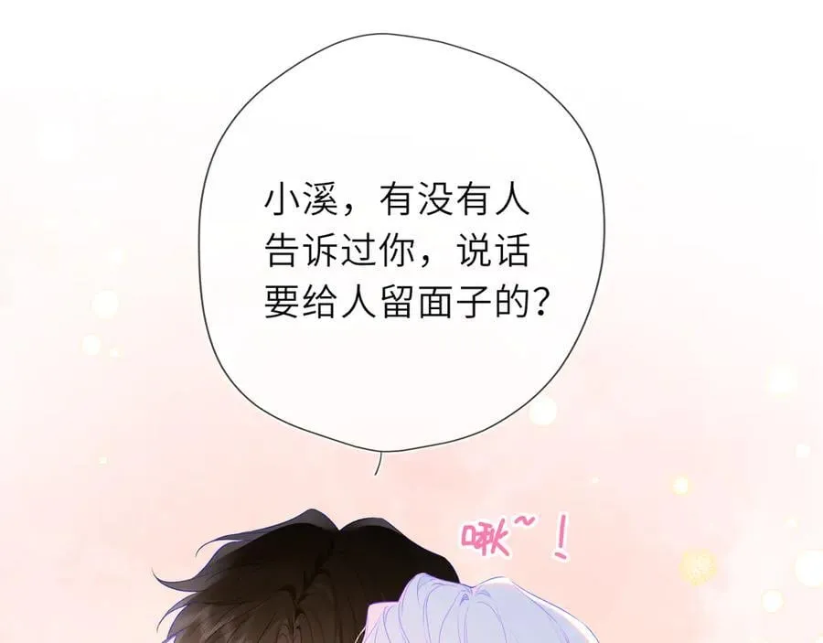 第49话 给我解释一下！46