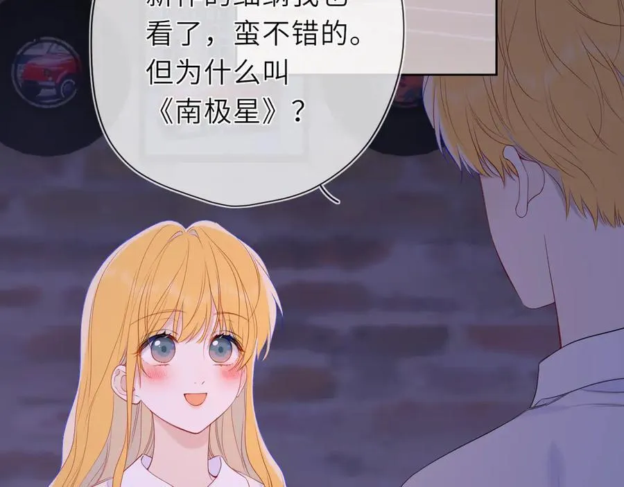 第49话 给我解释一下！77