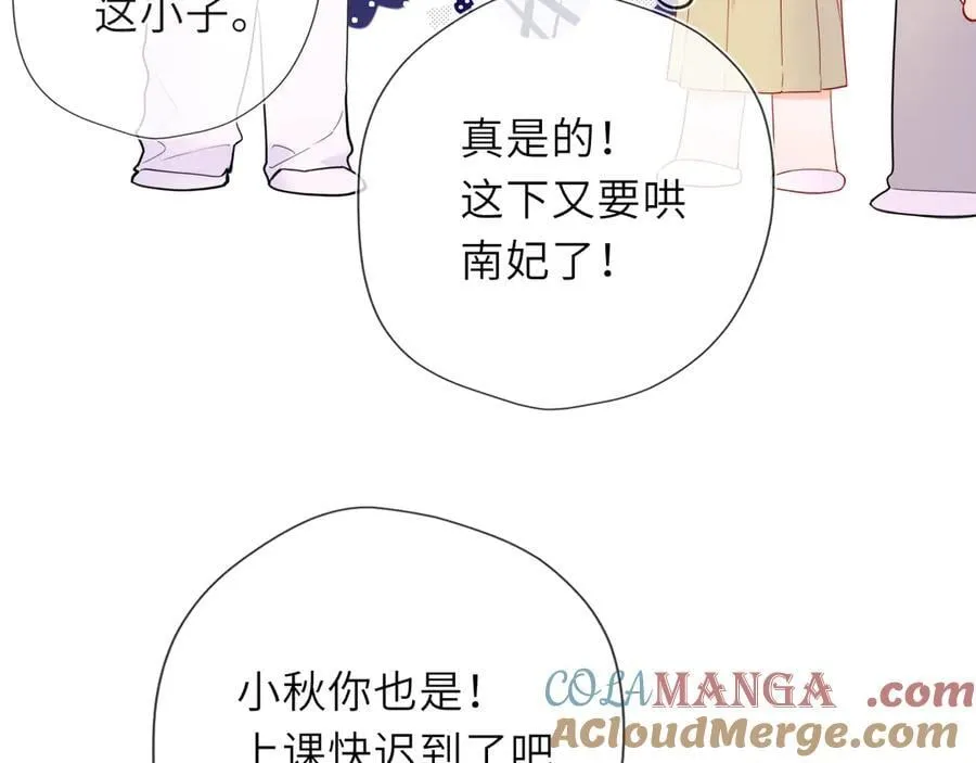 第46话 异地恋28