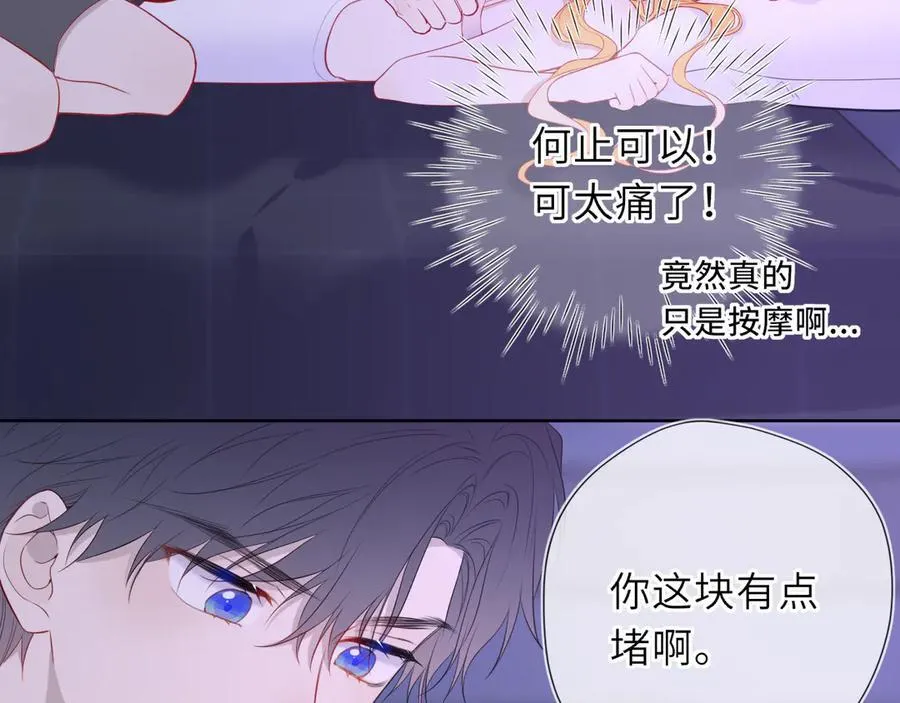第52话 按摩一下55