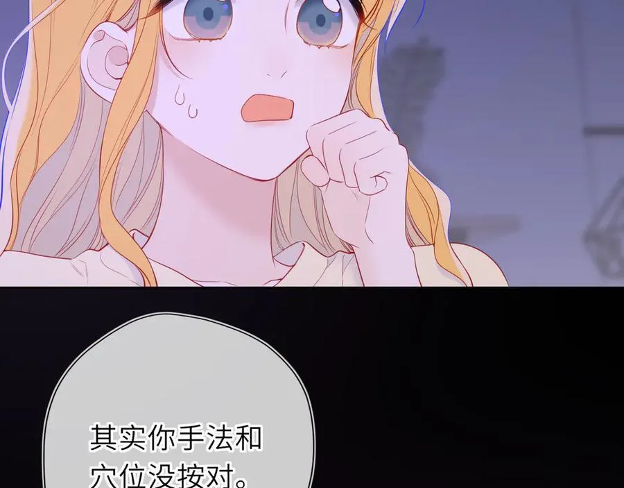 第52话 按摩一下45