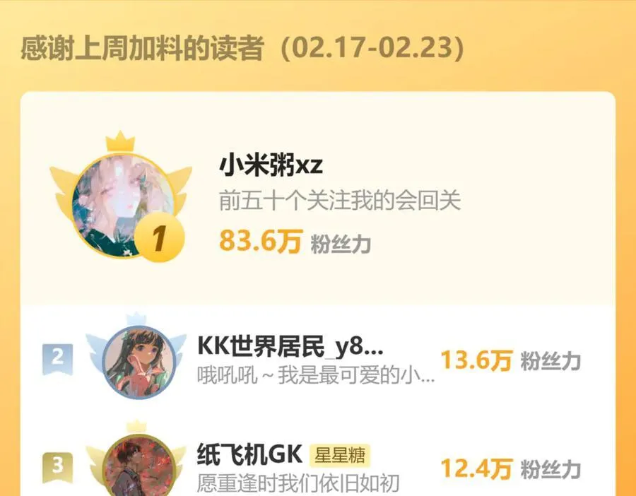第46话 异地恋103