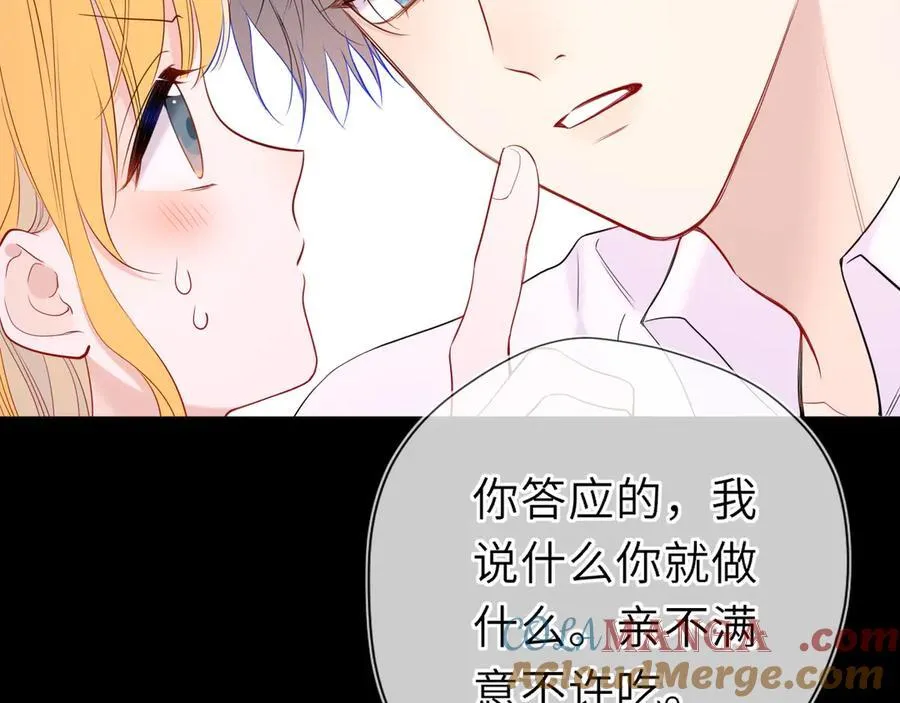 第53话 亲了个爽51