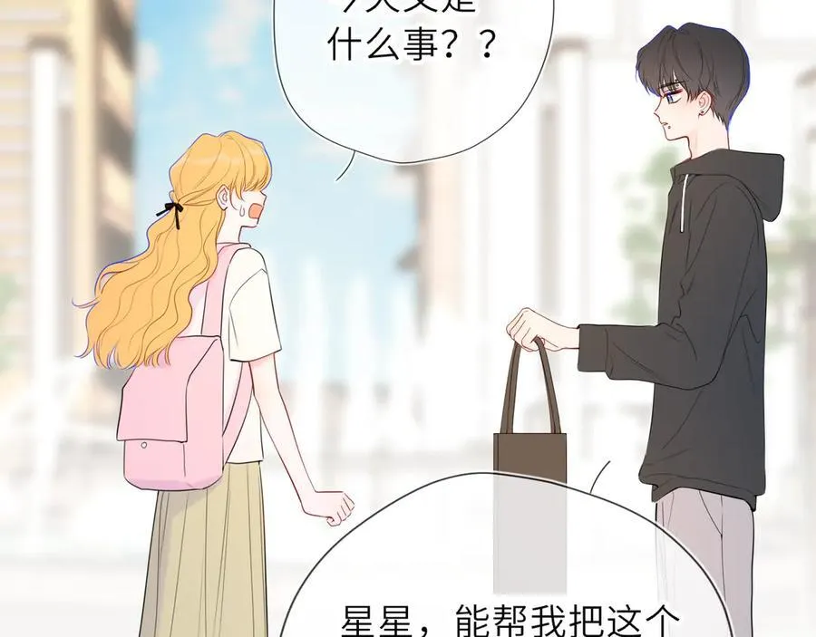 第45话 哄小朋友74