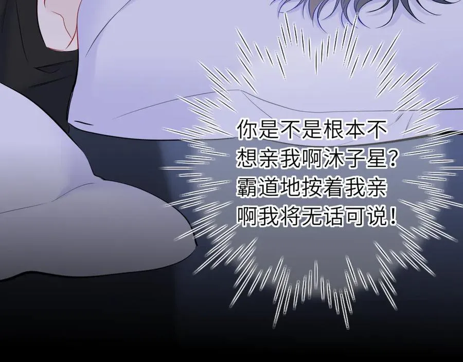 第51话 霸道地亲我啊！74