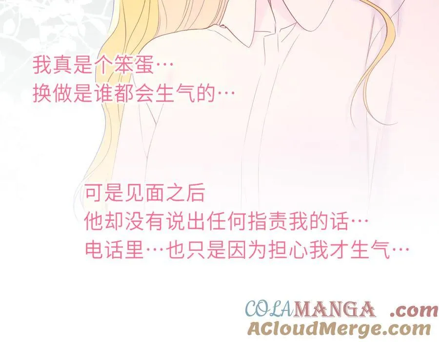 第52话 按摩一下84