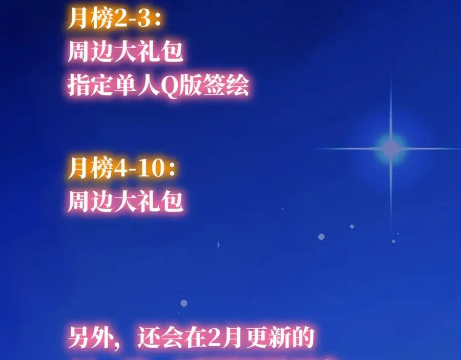 第45话 哄小朋友99