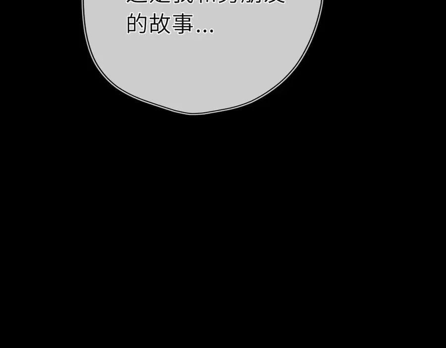 第49话 给我解释一下！79
