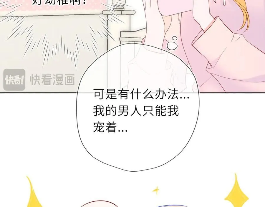 第50话 雨露均沾83