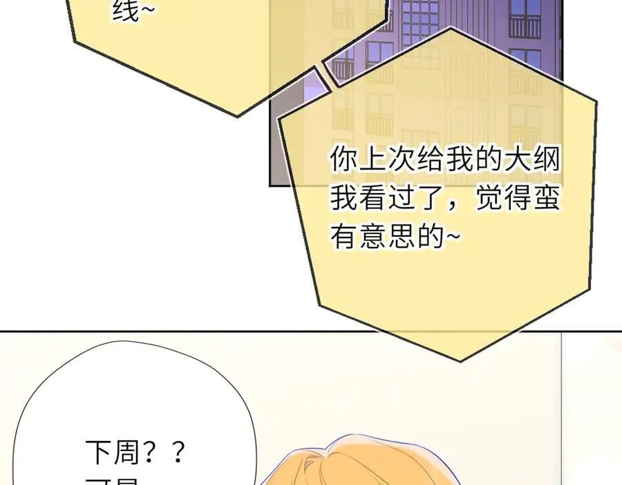 第46话 异地恋58