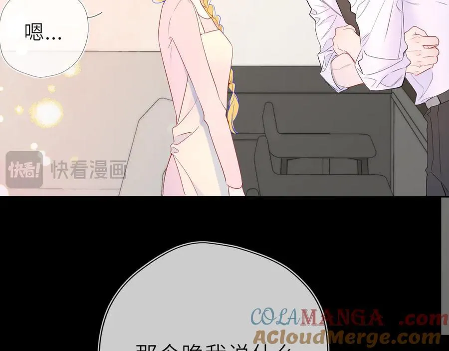 第53话 亲了个爽33