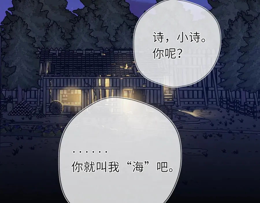 第47话 《诗与海》上34