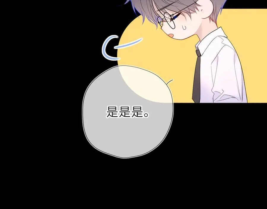 第51话 霸道地亲我啊！49