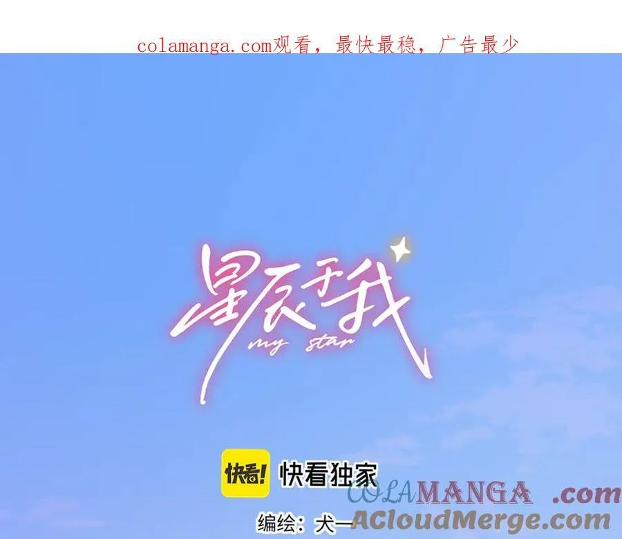 第49话 给我解释一下！0