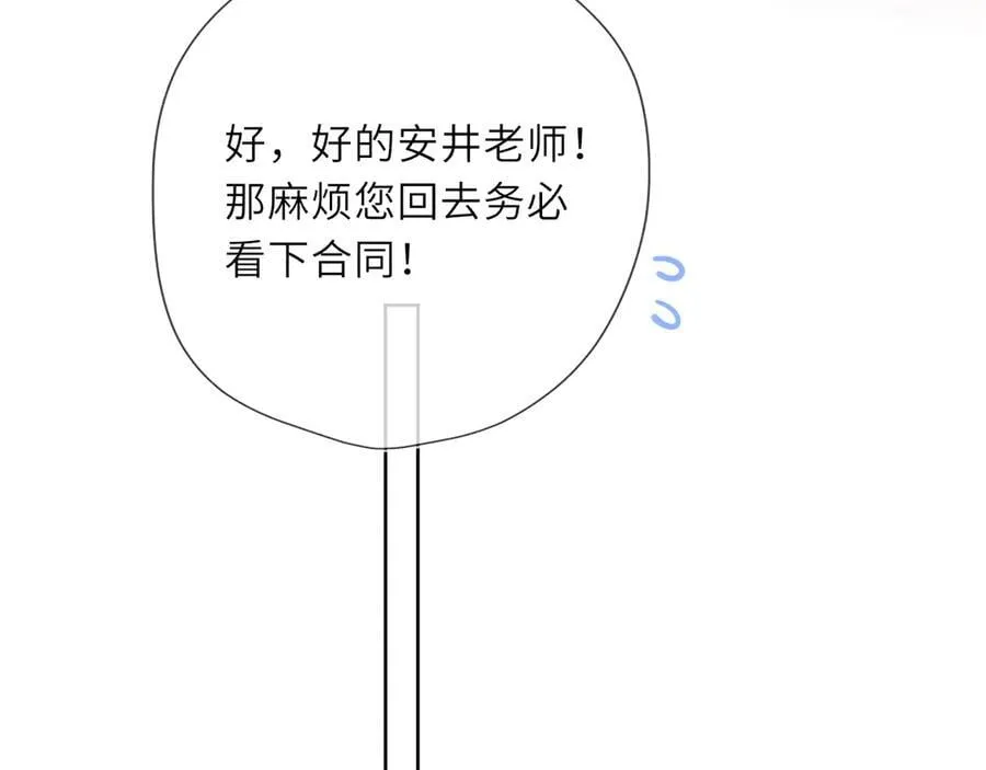 第45话 哄小朋友14