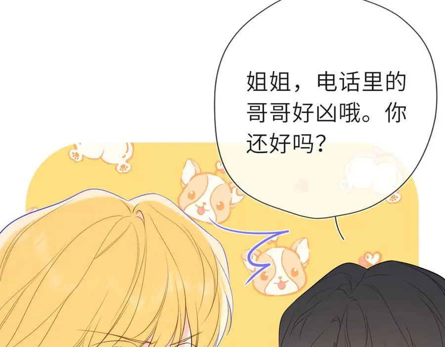 第46话 异地恋23