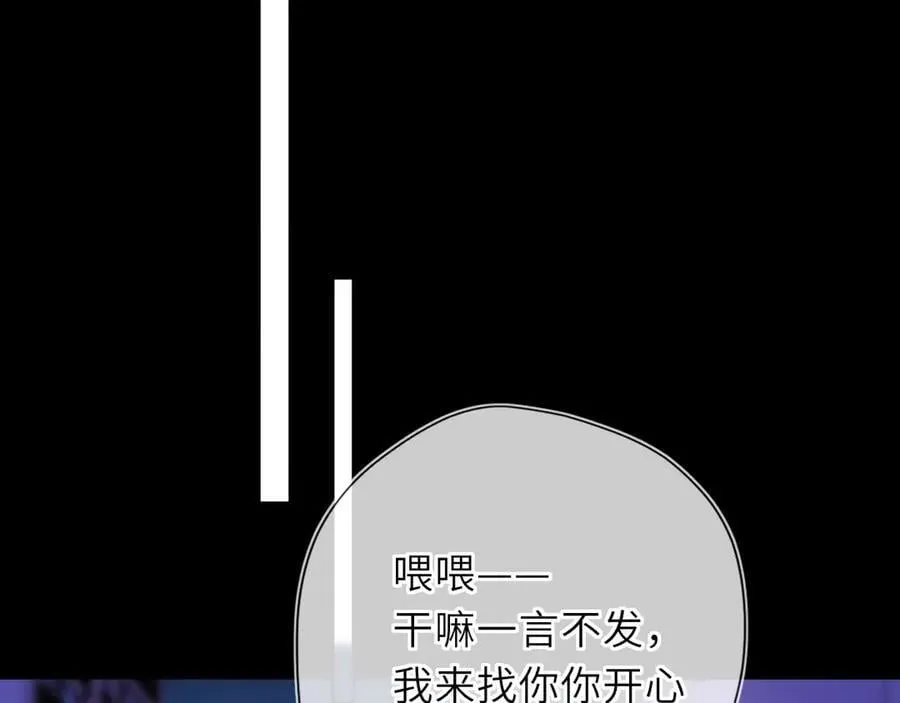 第51话 霸道地亲我啊！21