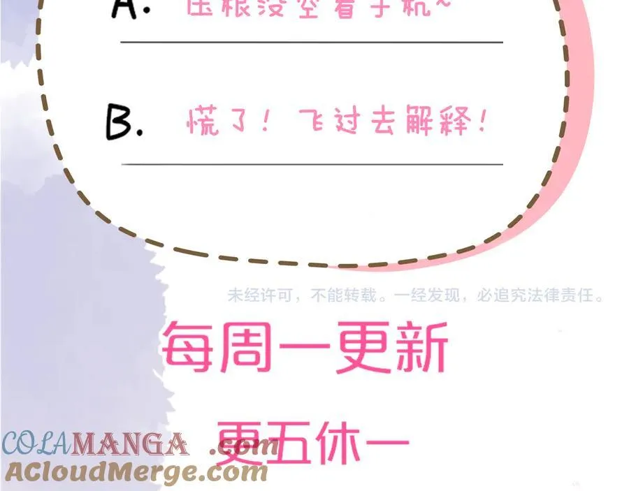 第49话 给我解释一下！93