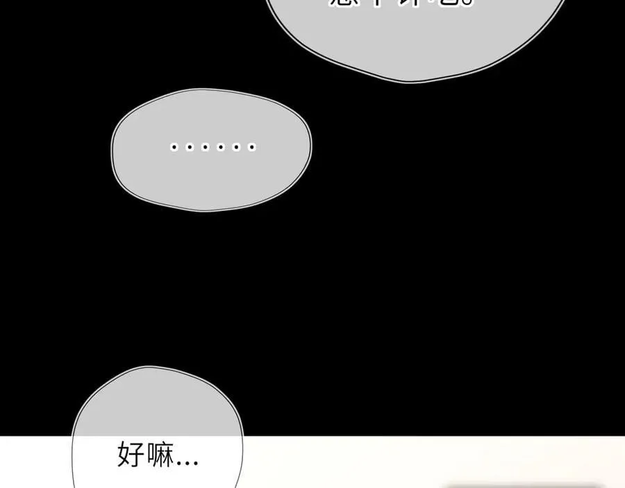 第53话 亲了个爽52