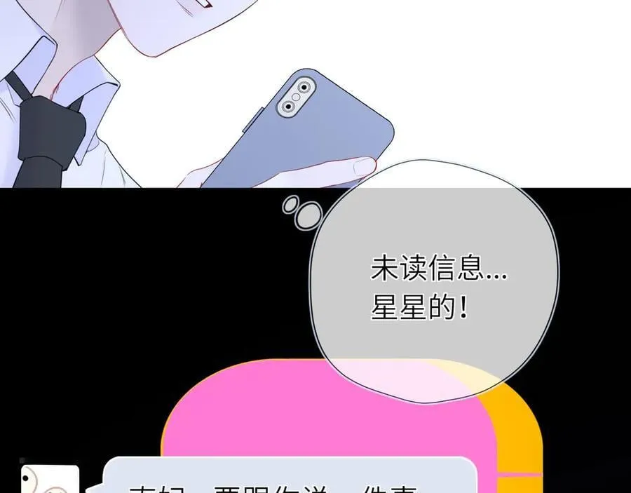 第46话 异地恋73