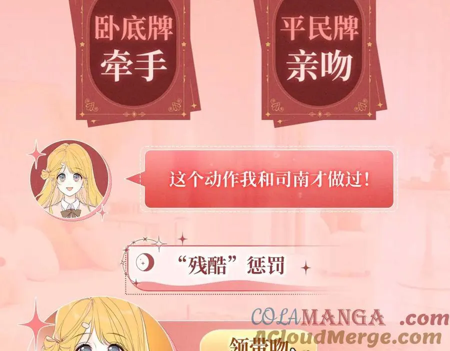特典开启：2月28日 是大冒险 也是我对你的真心话4