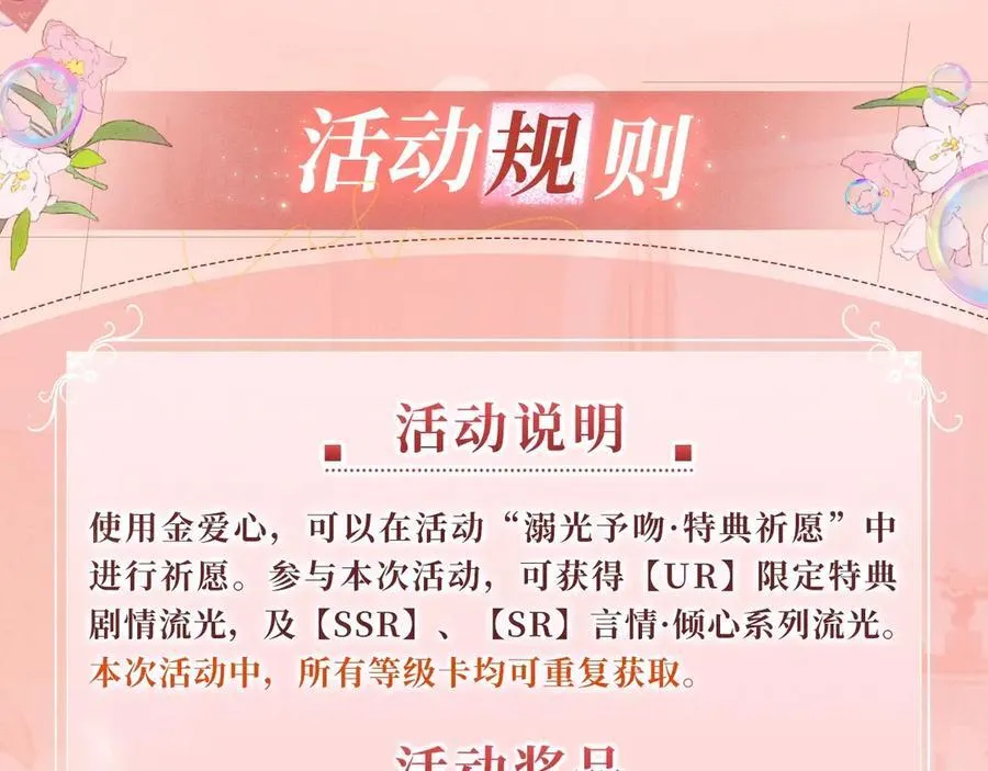 特典开启：2月28日 是大冒险 也是我对你的真心话17