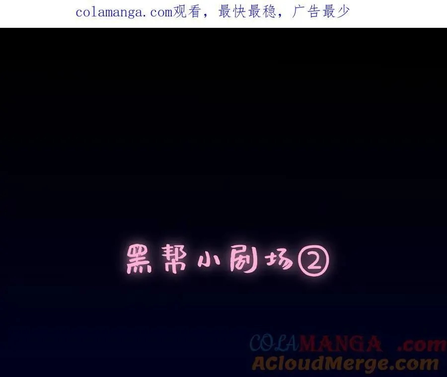 黑帮小剧场②0