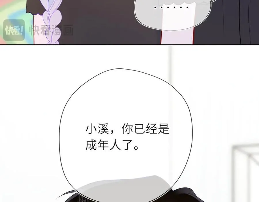 第45话 哄小朋友55